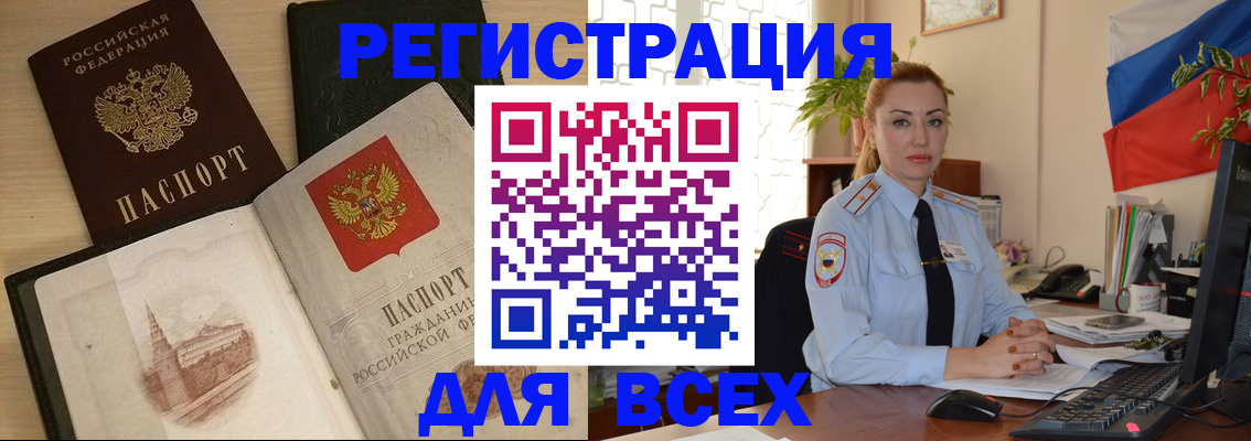 миграционный учет в Сорске